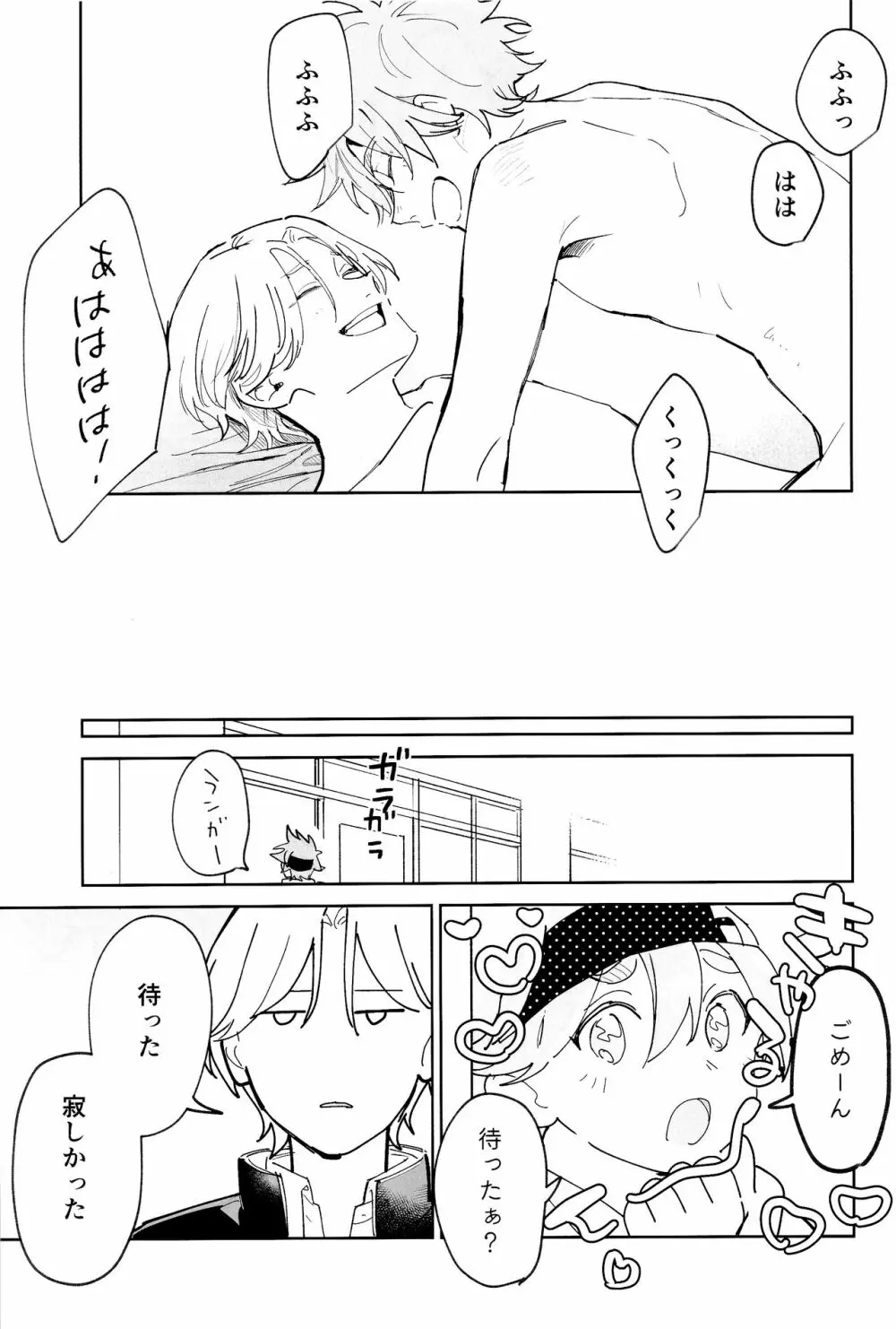 ともだちだけどえっちしたい!!! - page36