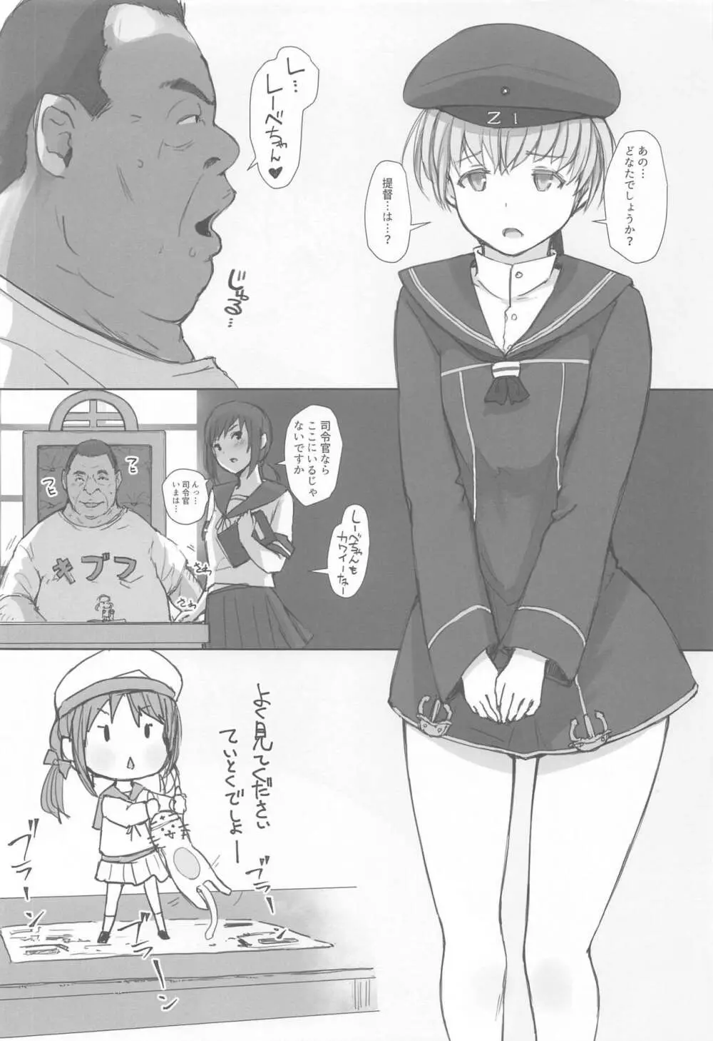 潔子さんレーベちゃんズカちゃんの話をまとめた本 - page21