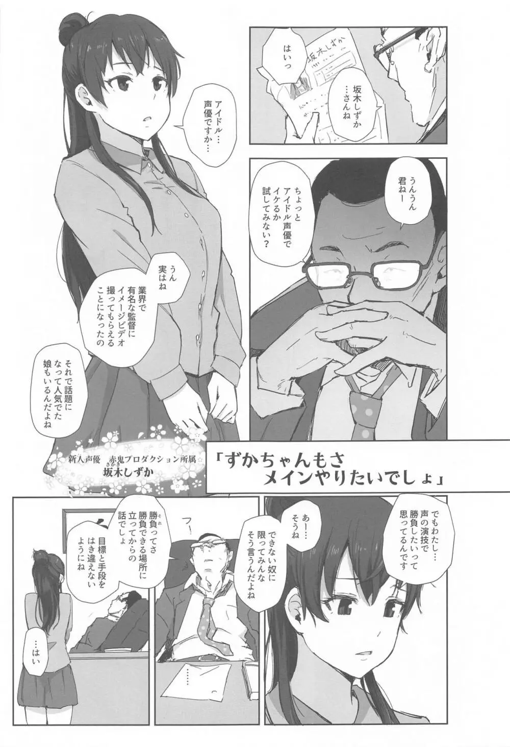 潔子さんレーベちゃんズカちゃんの話をまとめた本 - page32