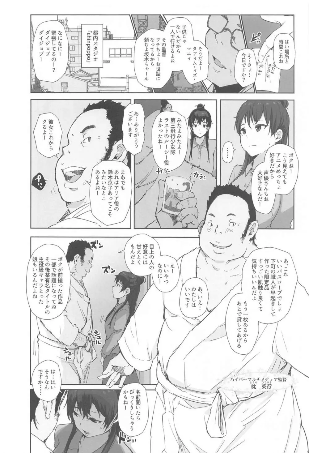 潔子さんレーベちゃんズカちゃんの話をまとめた本 - page33