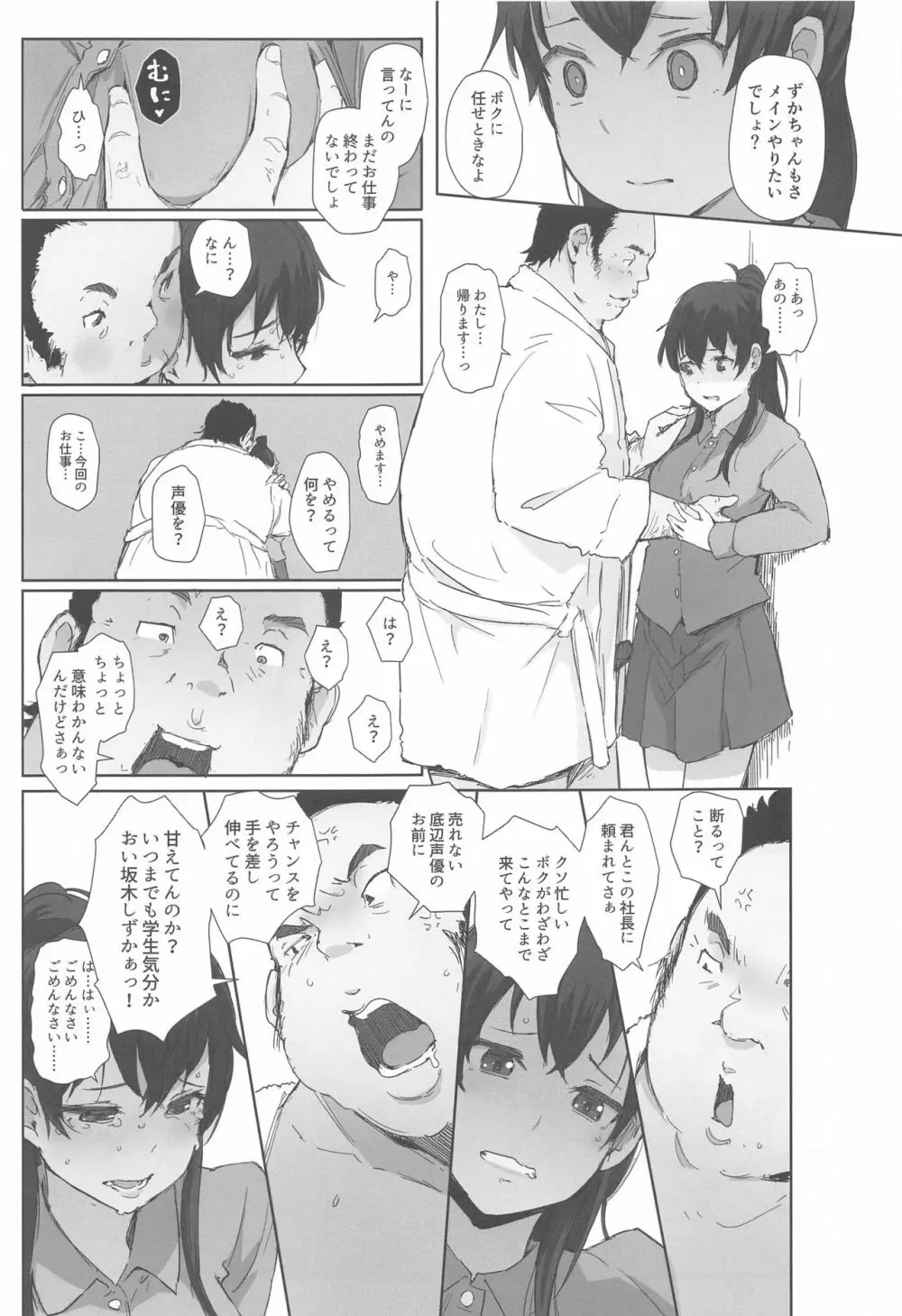 潔子さんレーベちゃんズカちゃんの話をまとめた本 - page34