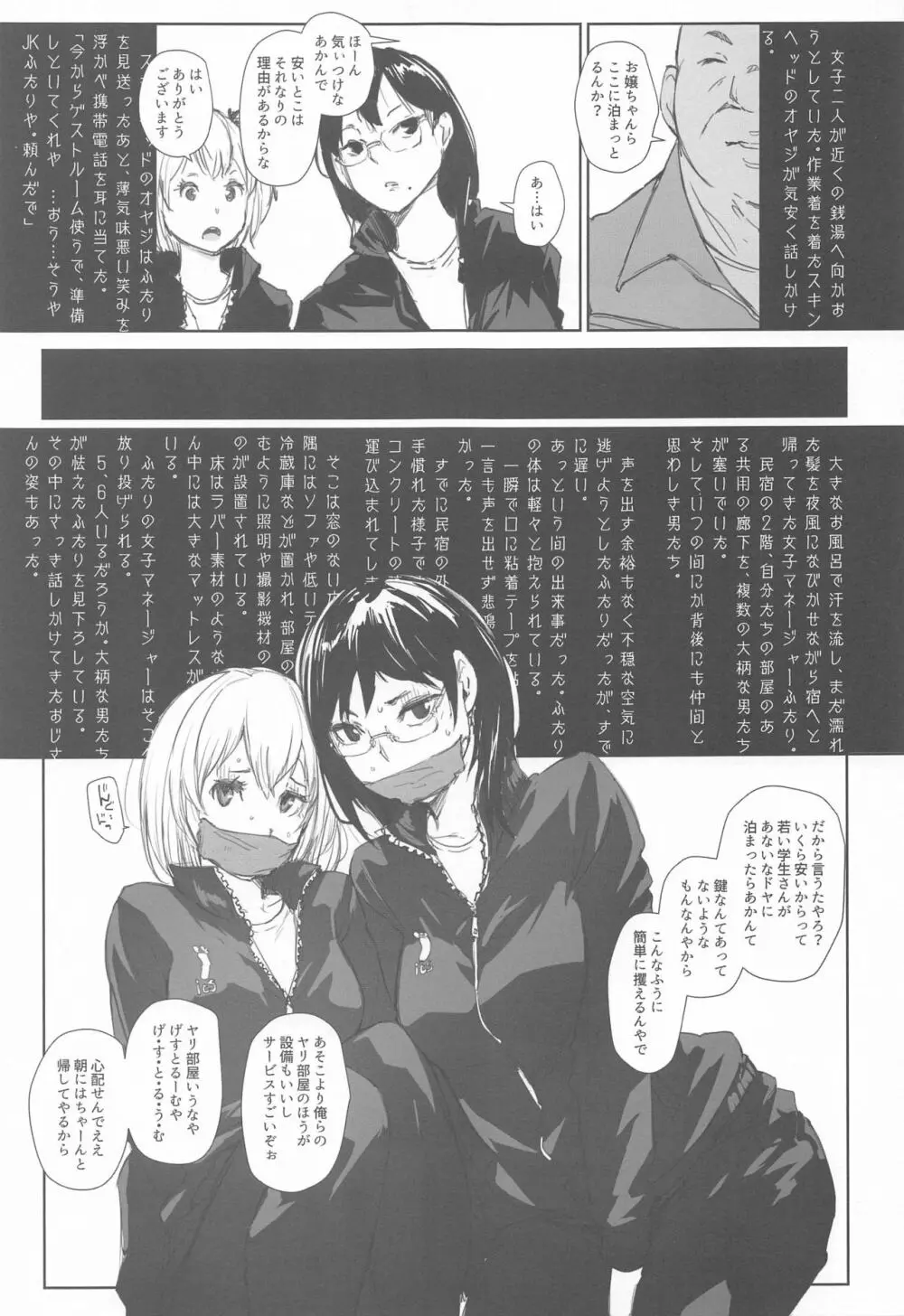 潔子さんレーベちゃんズカちゃんの話をまとめた本 - page4