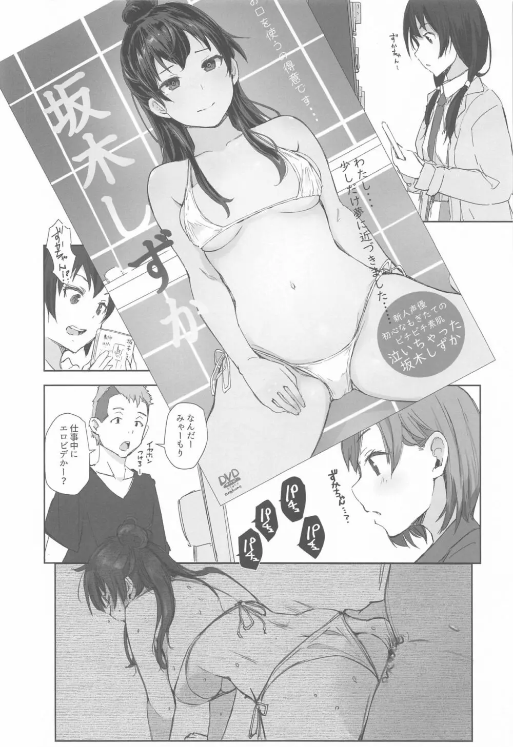 潔子さんレーベちゃんズカちゃんの話をまとめた本 - page43