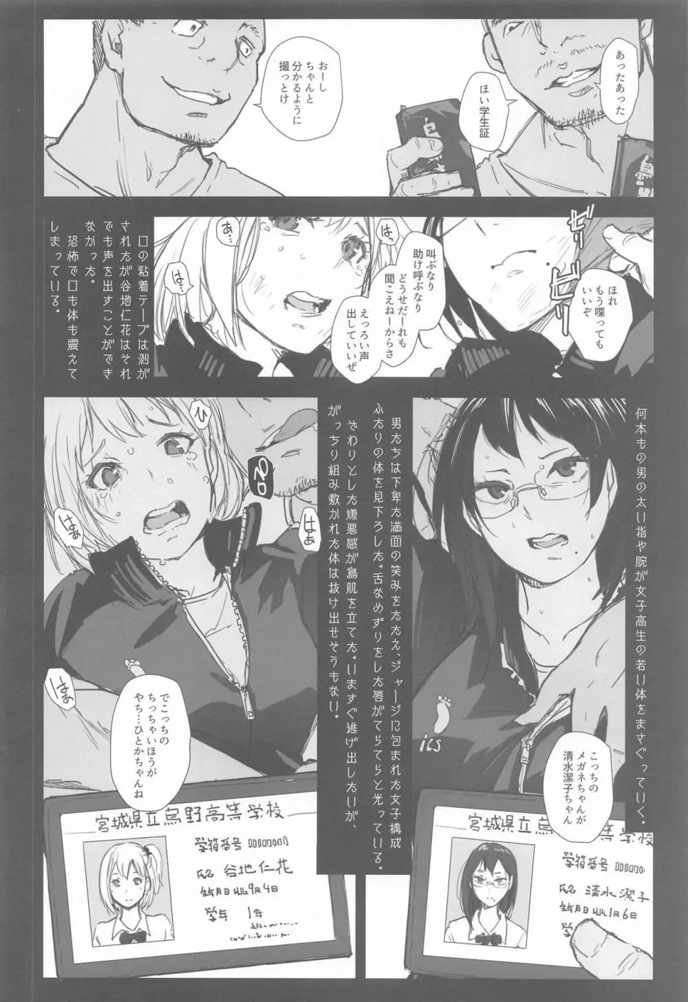 潔子さんレーベちゃんズカちゃんの話をまとめた本 - page5