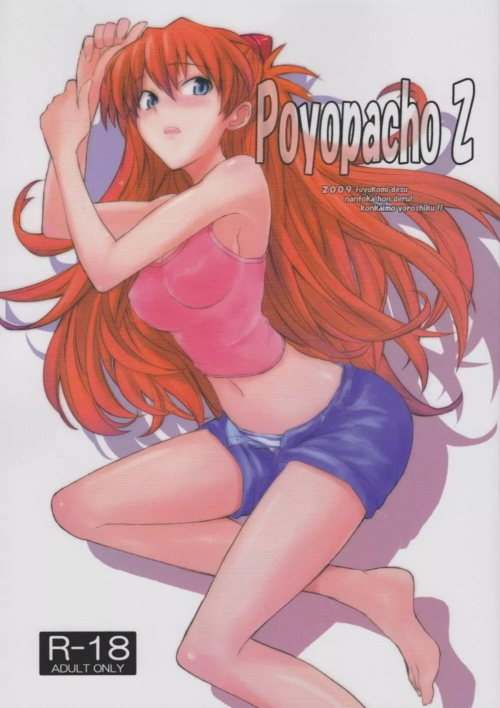 Poyopacho Z - page1