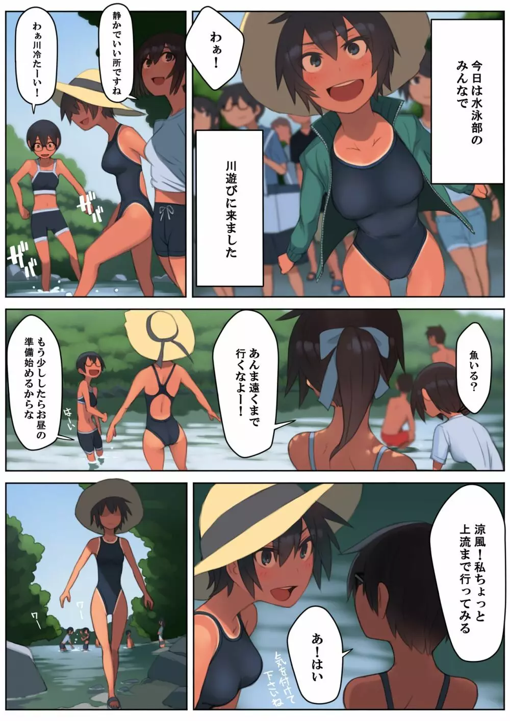 さようなら夏の日 - page21