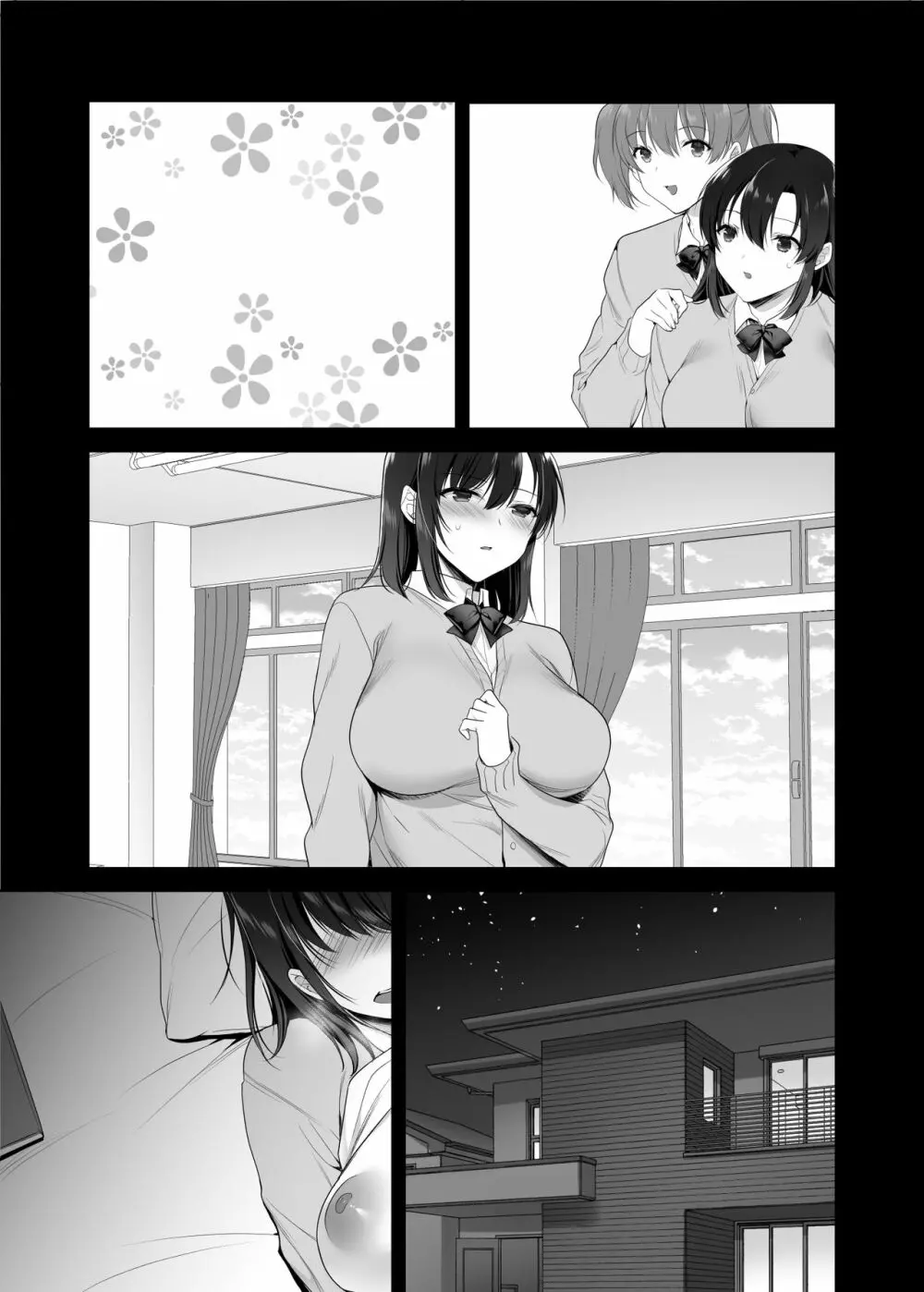 巨乳援交娘 - page90