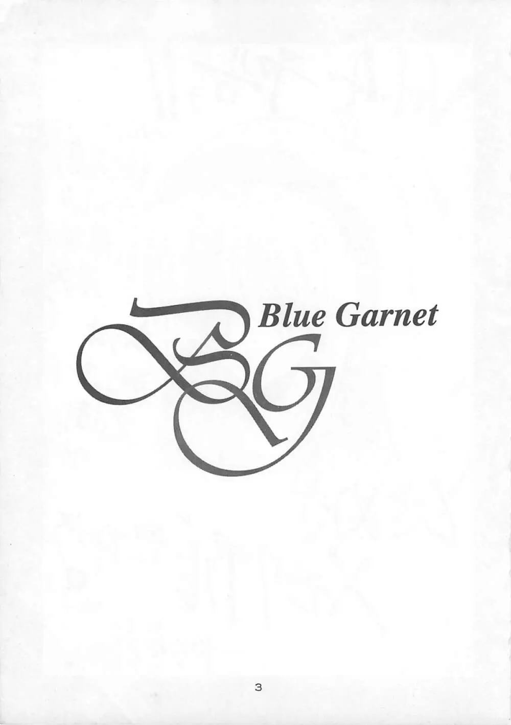 Blue Garnet Vol.03 散桜 - page2