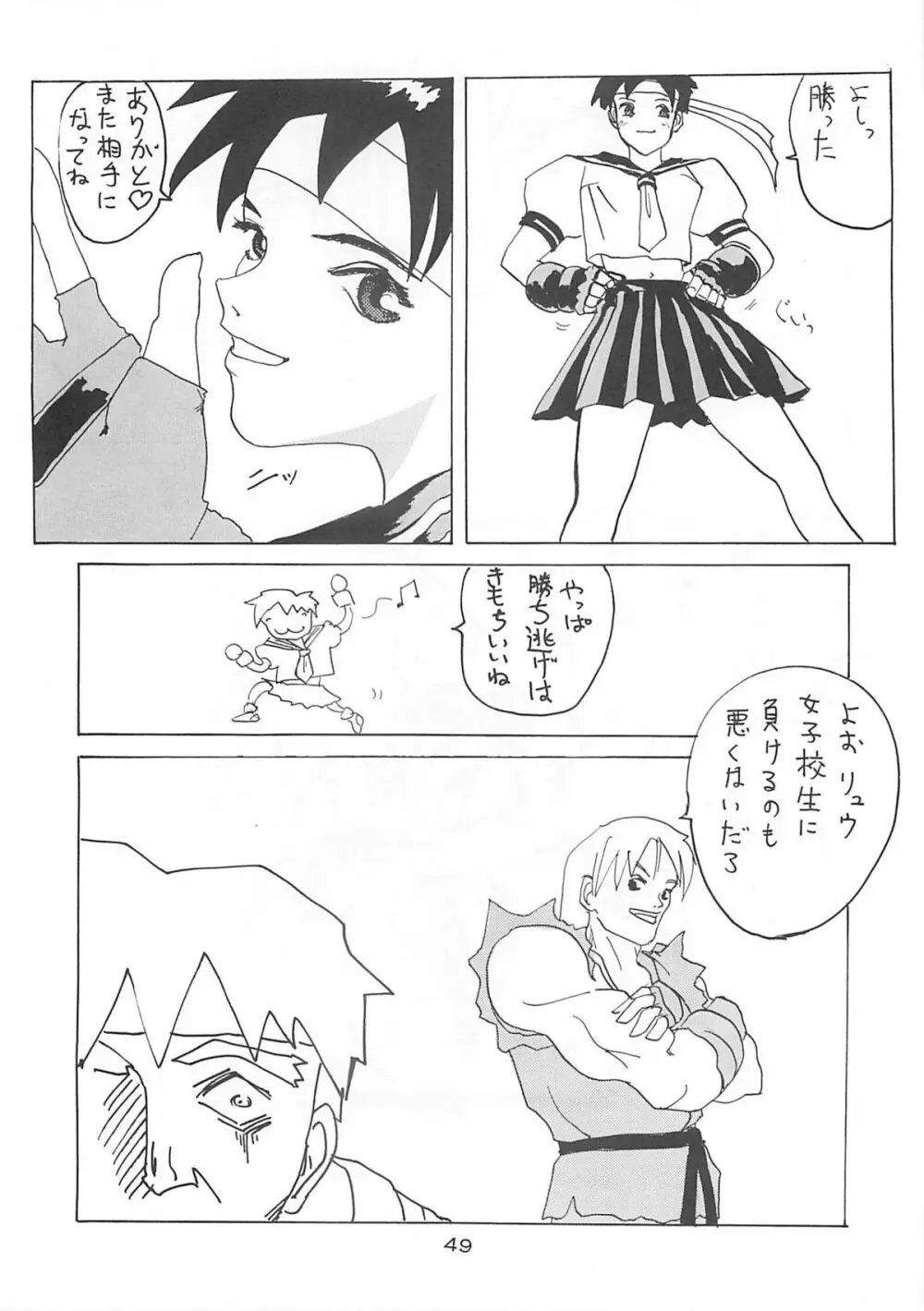 Blue Garnet Vol.03 散桜 - page48