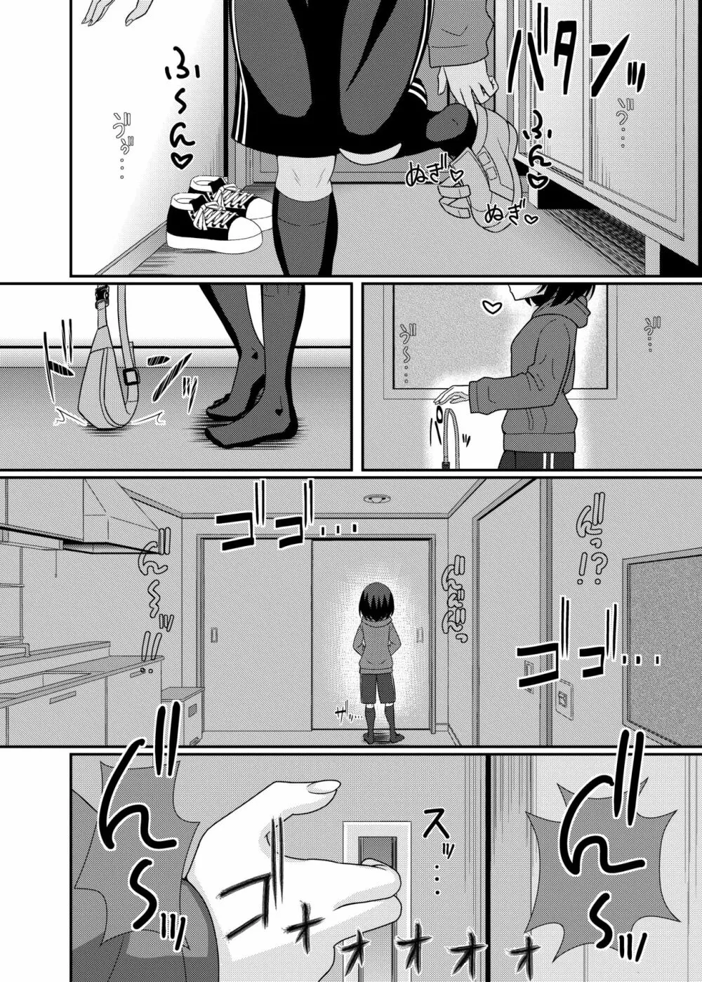 愛執乳首彼女 - page4