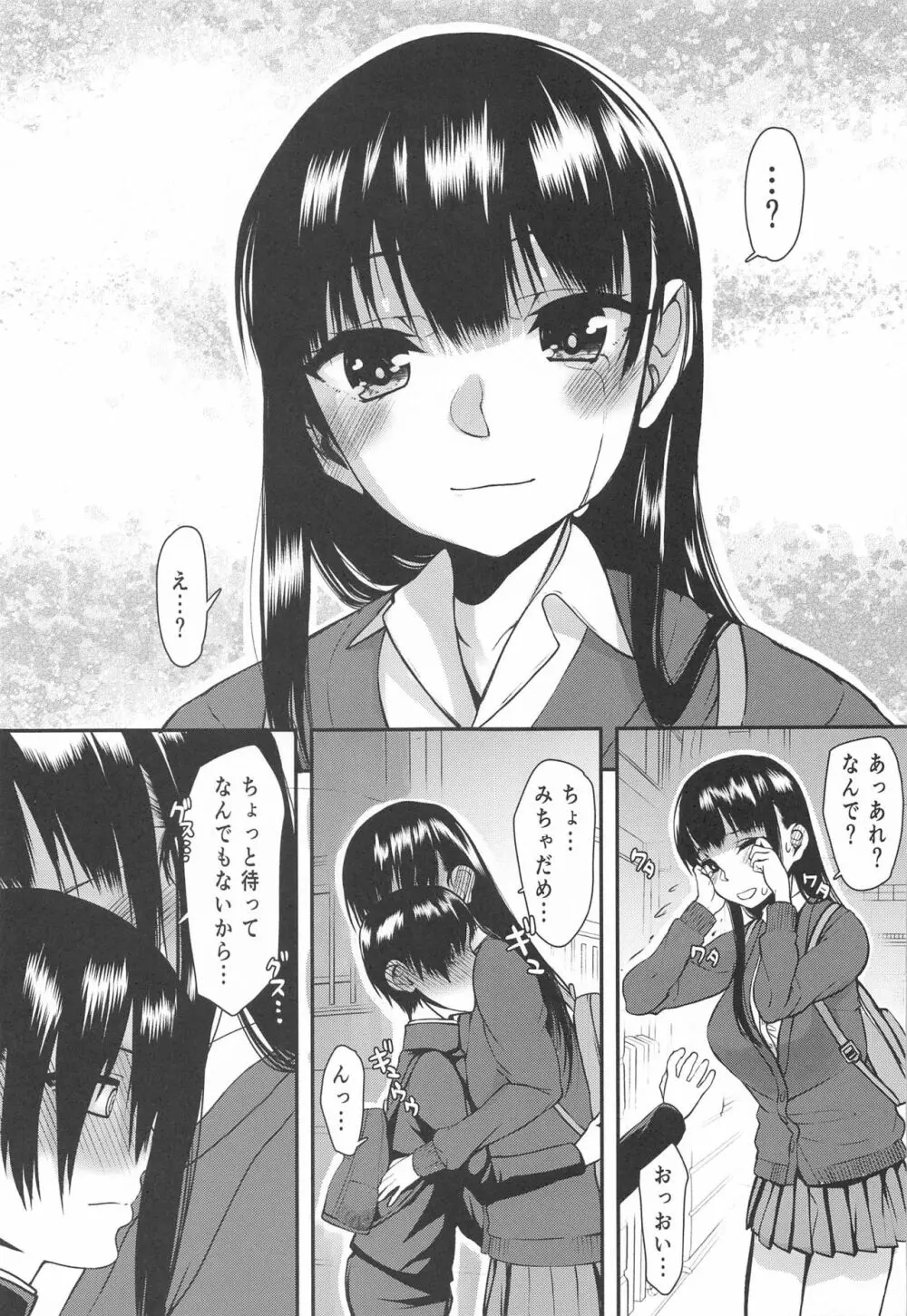 山田IVに出るんだってよ!! - page30