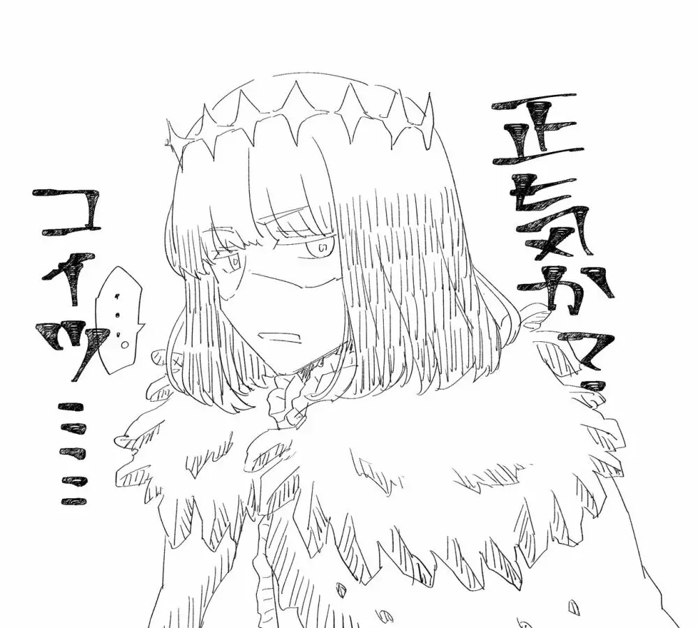 (Sengusa Yachiyo] Obe guda ♀ rogu [Fate/Grand Order) - page2
