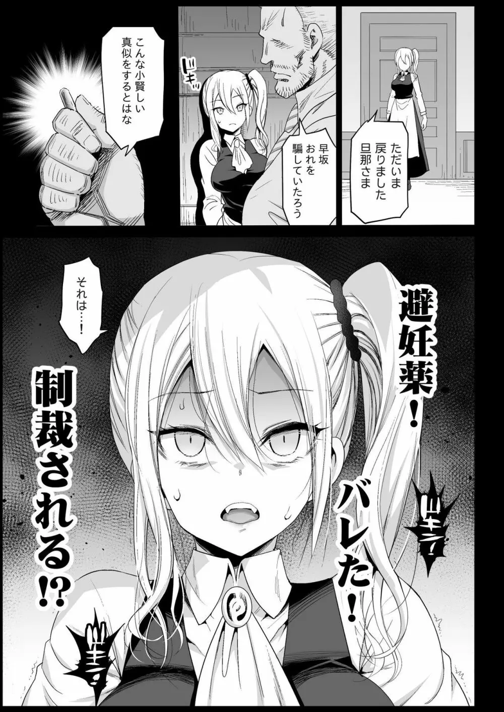 早坂愛はHなメイド - page26