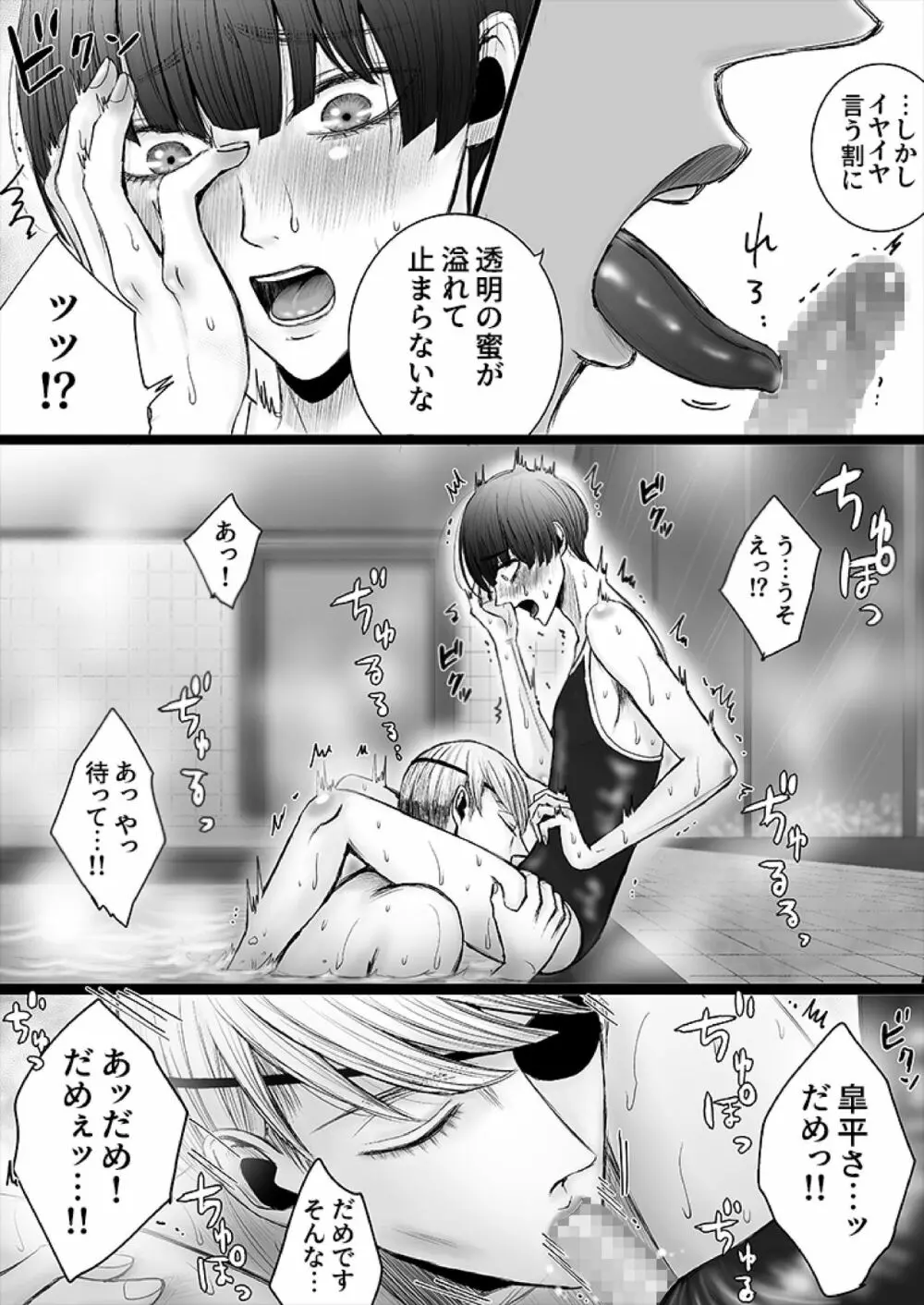 華妻家の七人は淫らに謀つ 1 - page28