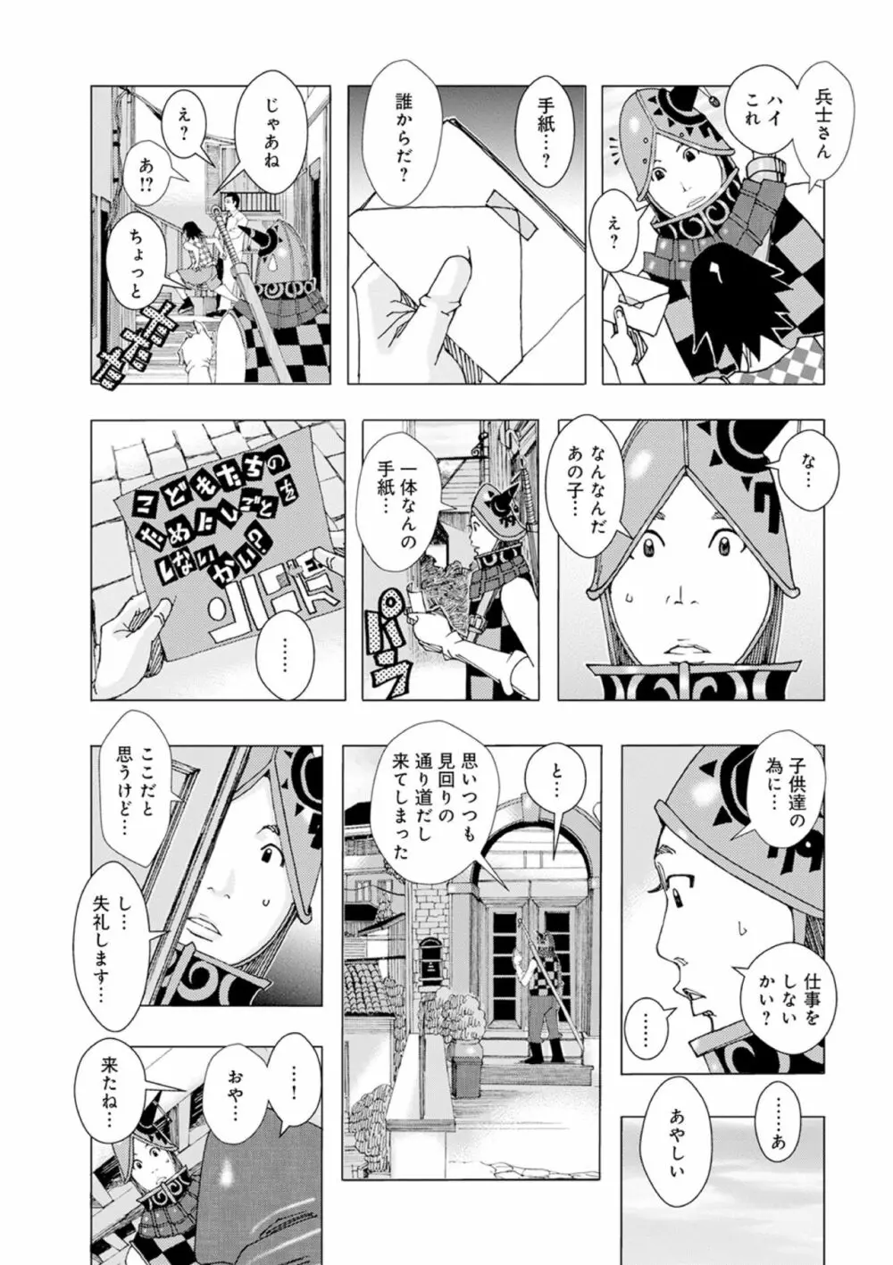 ドキドキキッド 01 - page3