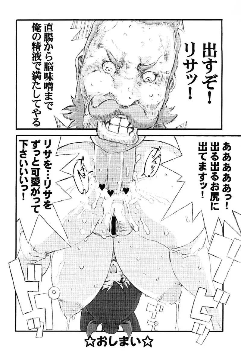 ONIKU LEAGUE - page11