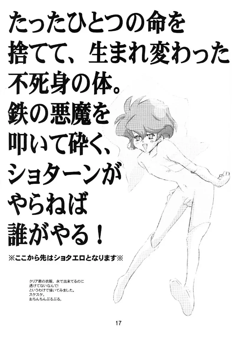 ONIKU LEAGUE - page16
