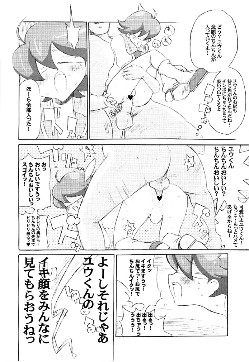 ONIKU LEAGUE - page19
