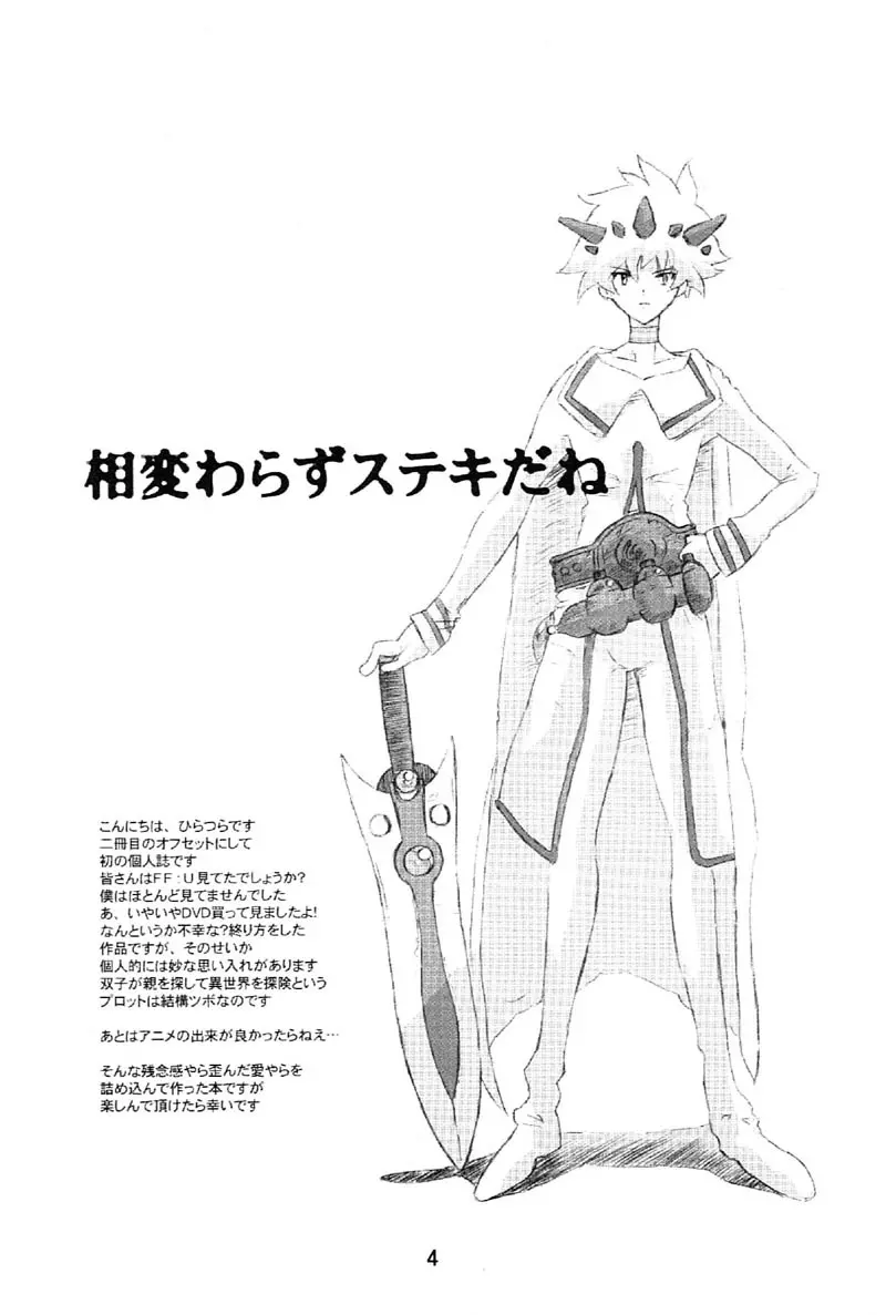 ONIKU LEAGUE - page3
