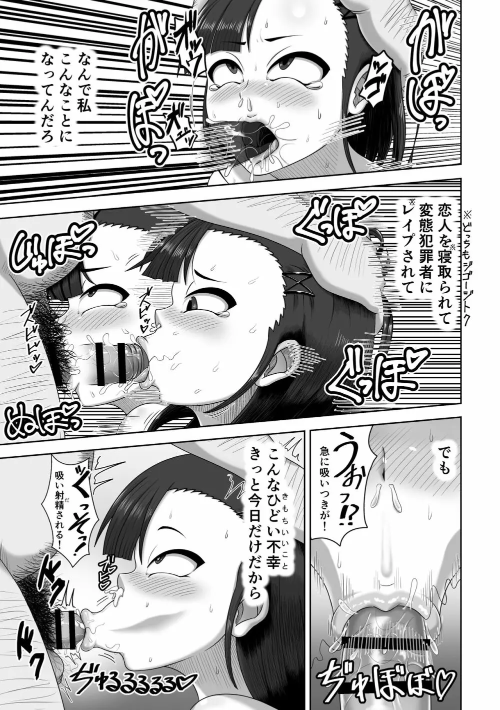 ふたなりハメ堕ち男子便所 - page18