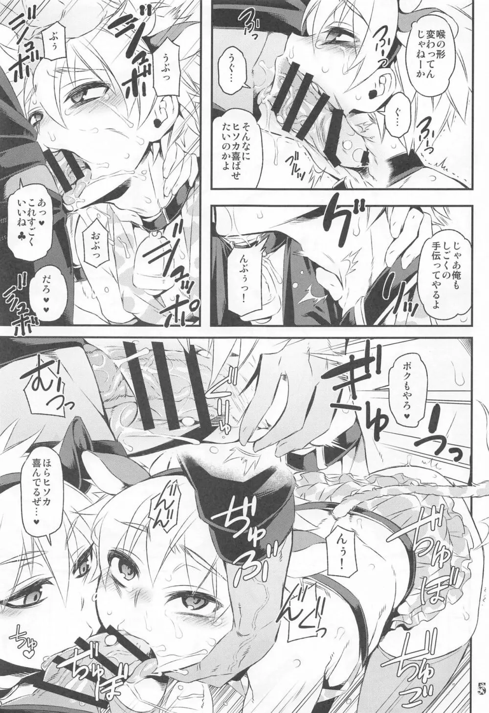 ケツに狙いを Cow&Ass - page6