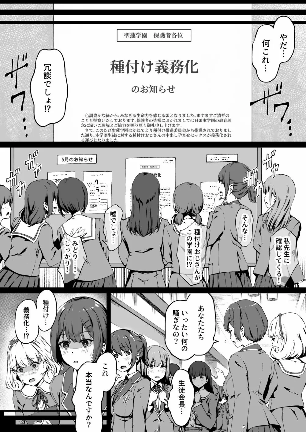 種付け自由学園 - page6