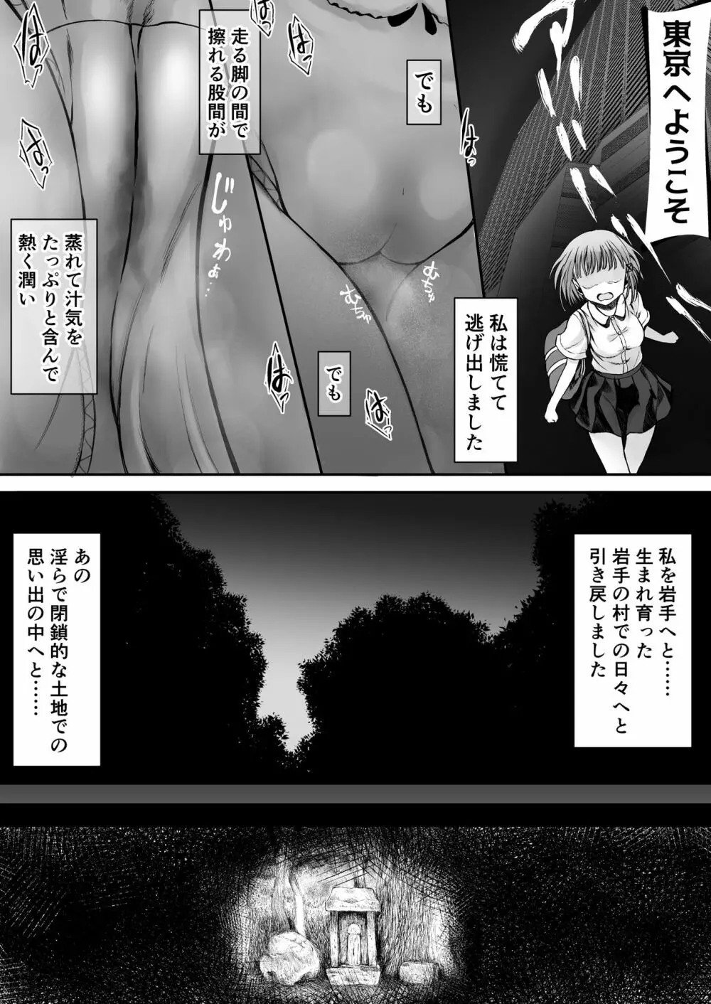 上京女子の性交状況 - page15