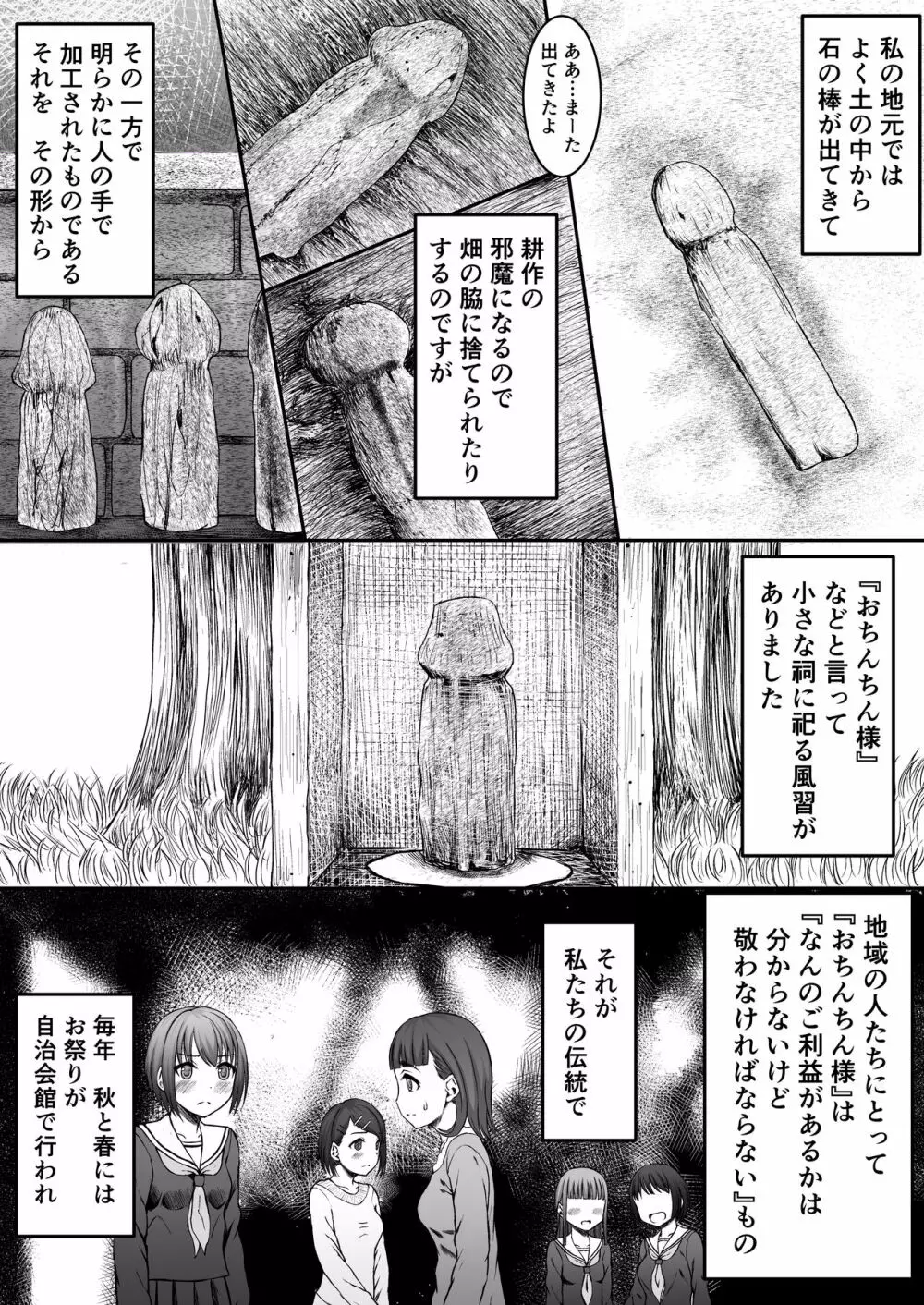 上京女子の性交状況 - page16