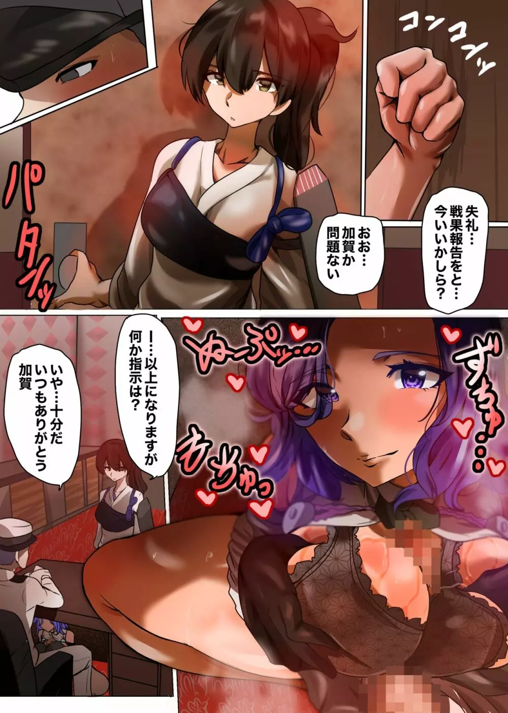 艦これ龍田とのお戯れ - page3