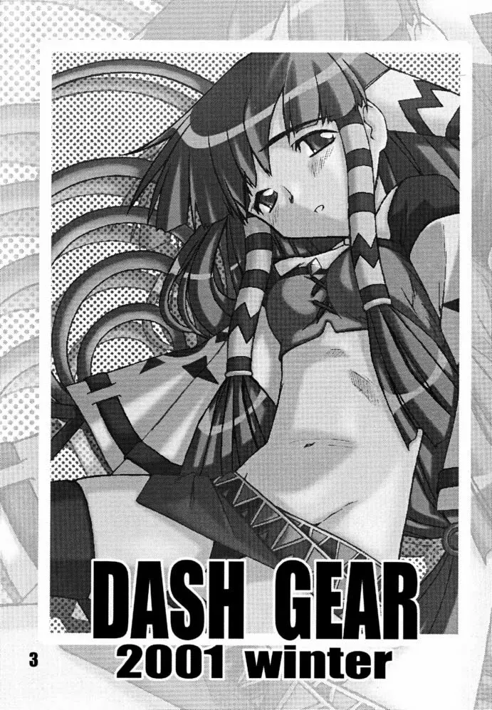 DASH GEAR - page2