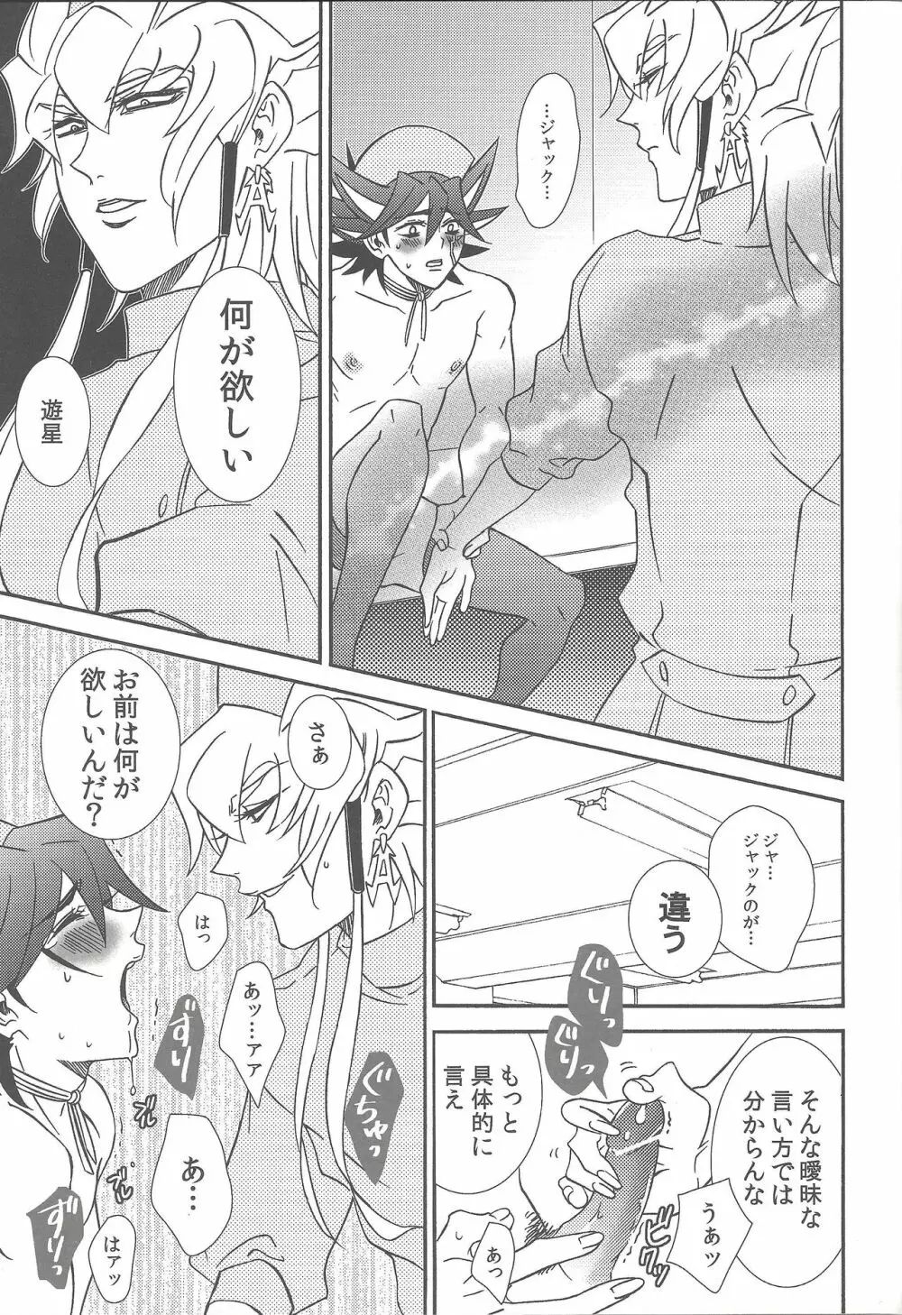 ナースカフェへ! - page46