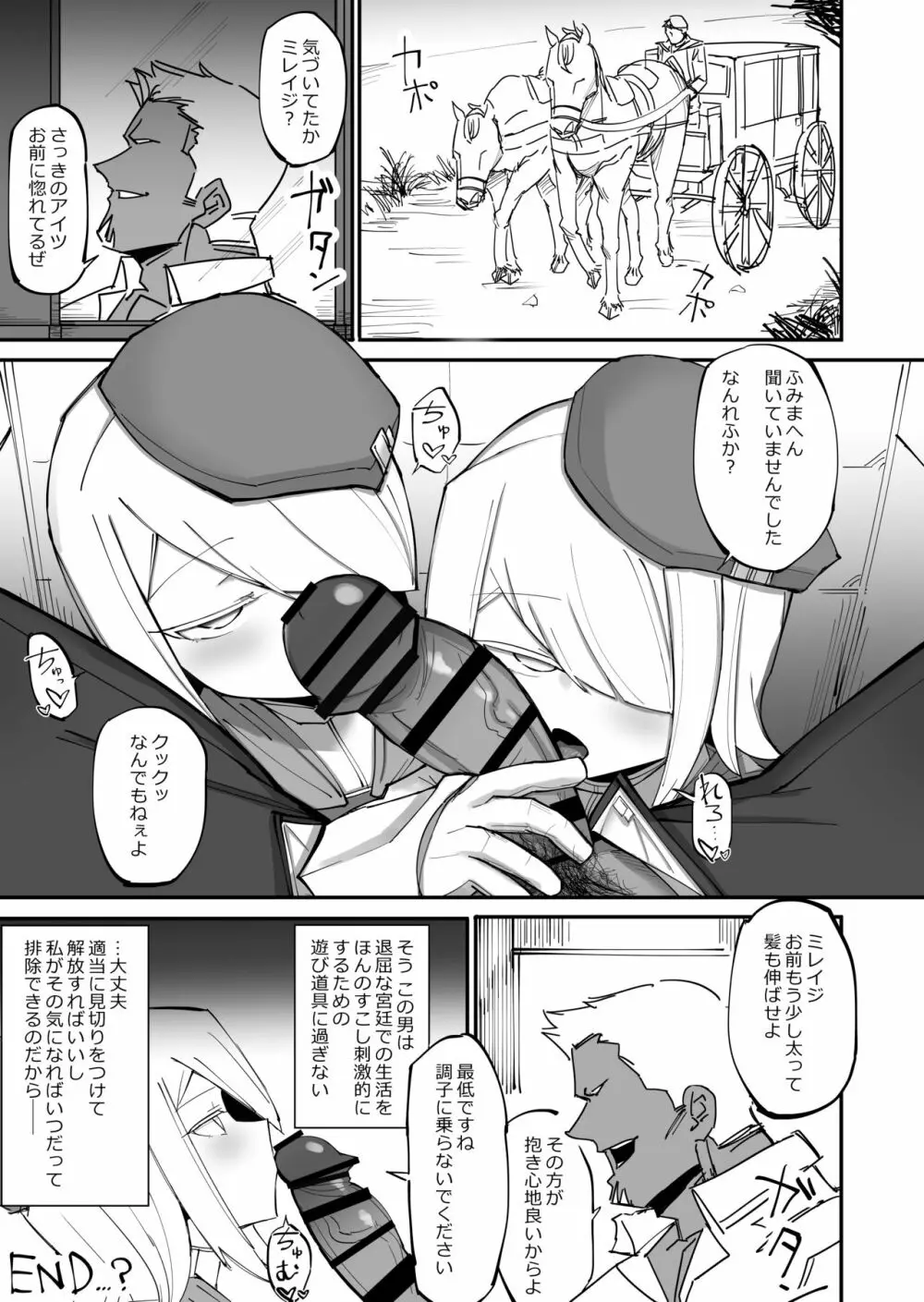 クールエリート分身美少女がチンポ一本で人生台無しになっちゃう話 - page37