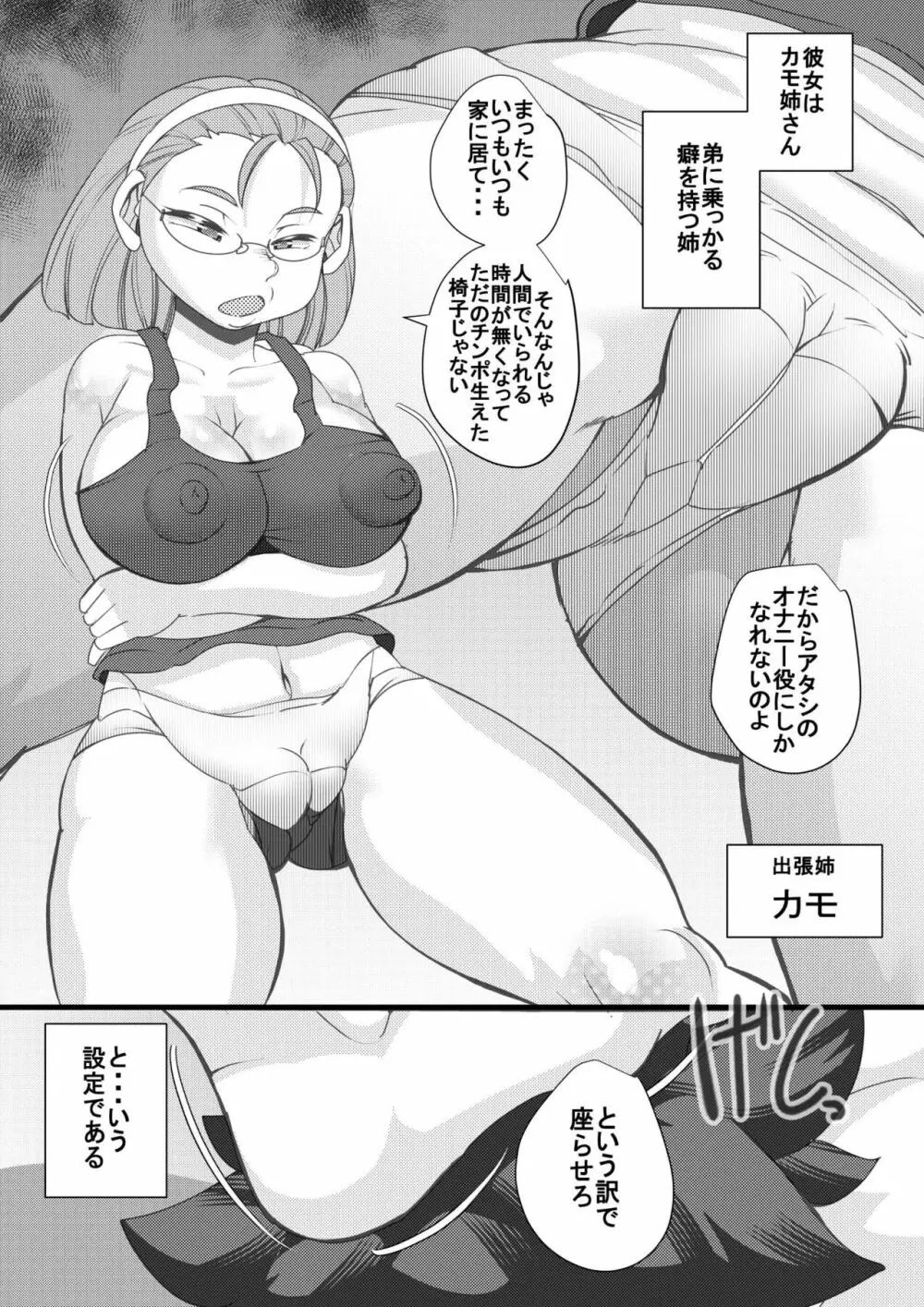 ハラマチ出張所12 - page6