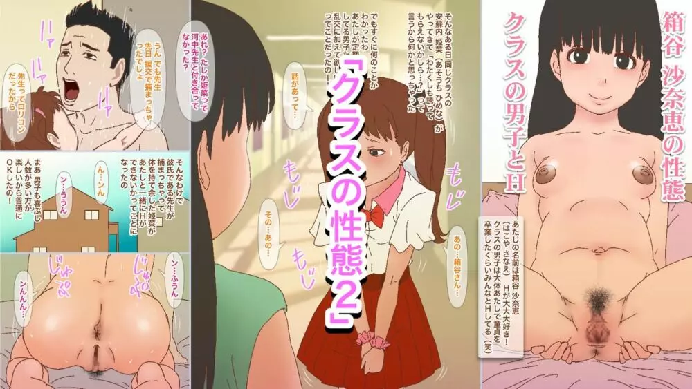 息子がオナニーを覚えたので性育熱心な父母がセックスをガッツリ教える! - page46