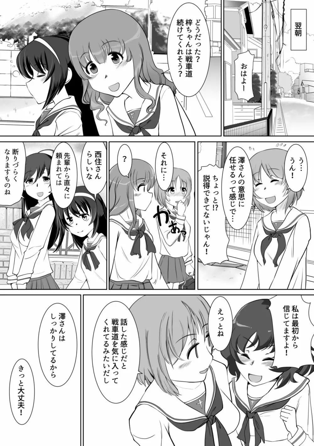 催眠絶頂ラビット - page30