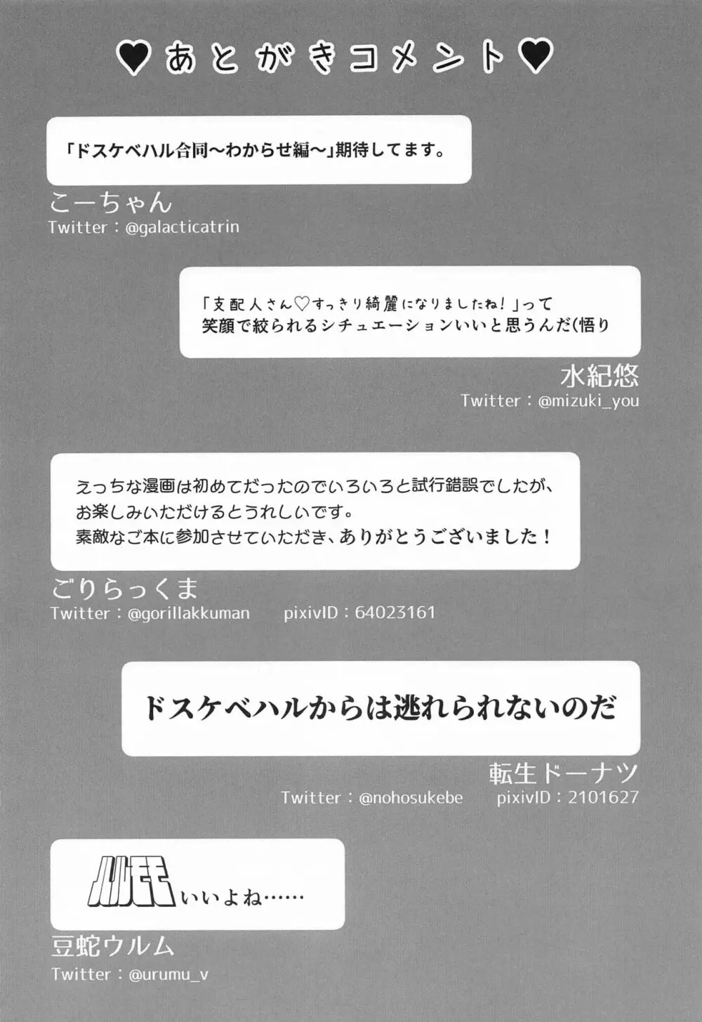 ムラムラ最大出力です - page61