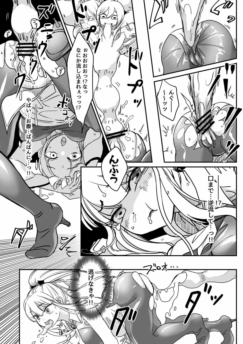 デッドエンドハウス2 ～退魔少女と物品化の家 淫獄めぐりへようこそ!～ - page16