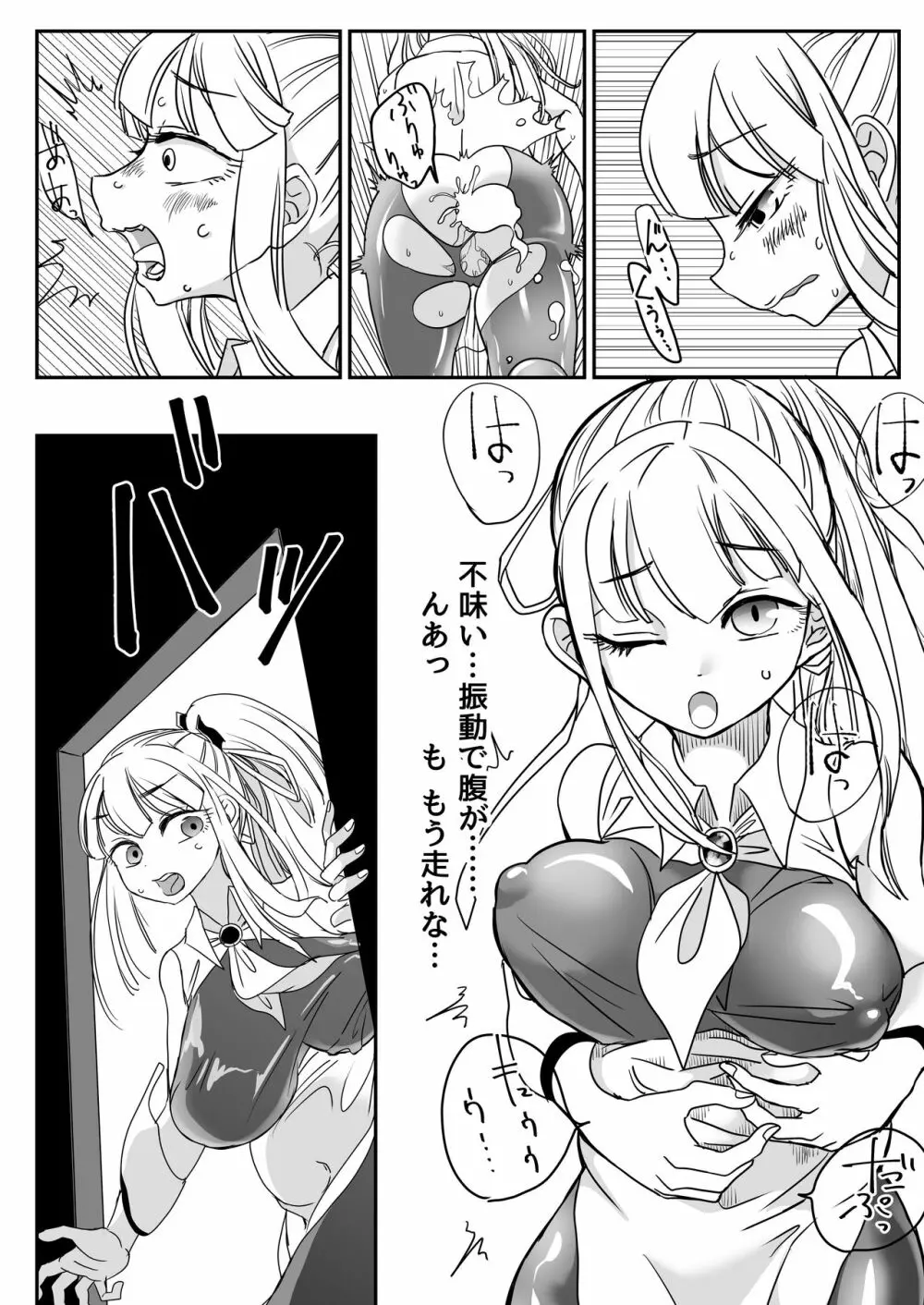 デッドエンドハウス2 ～退魔少女と物品化の家 淫獄めぐりへようこそ!～ - page18