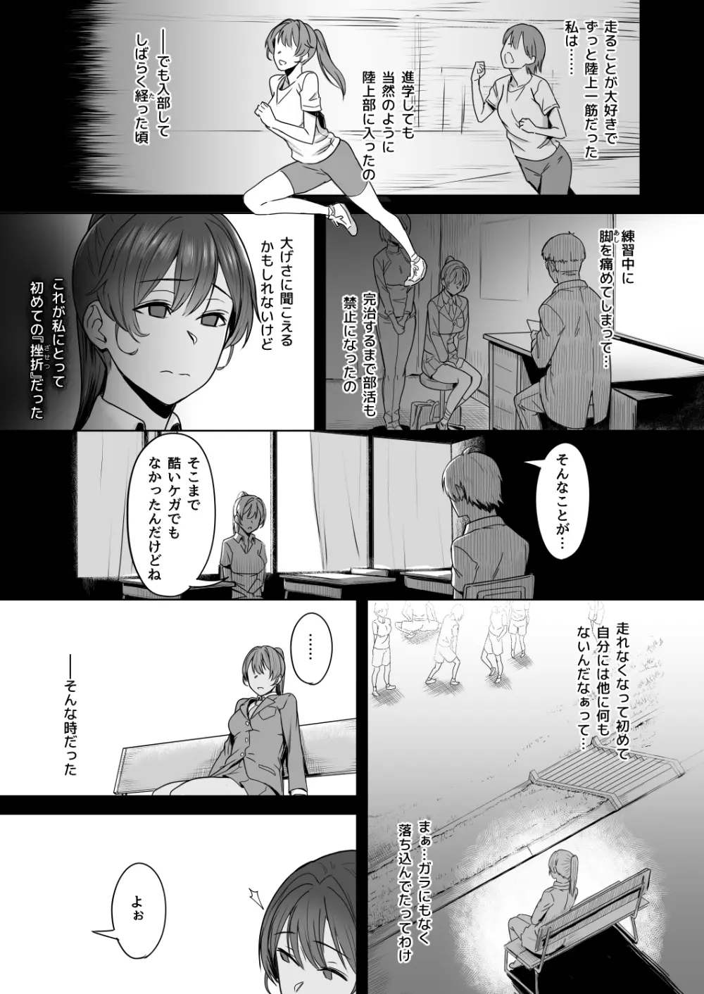 君だけを幸せにする魔法 ＃01 - page10