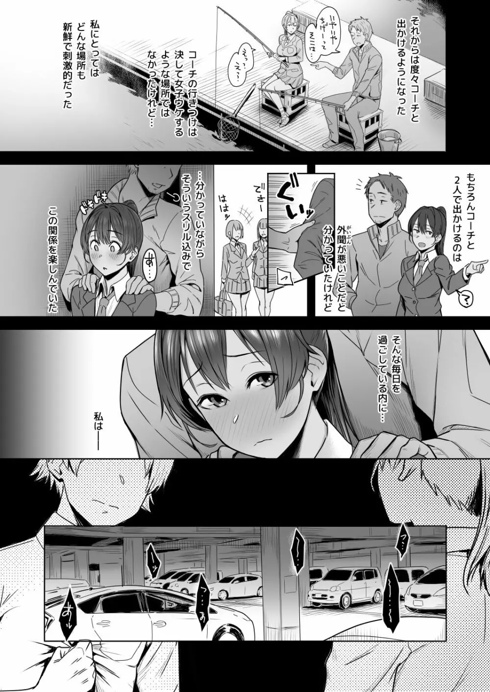 君だけを幸せにする魔法 ＃01 - page13