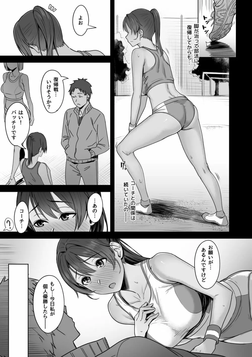 君だけを幸せにする魔法 ＃01 - page24