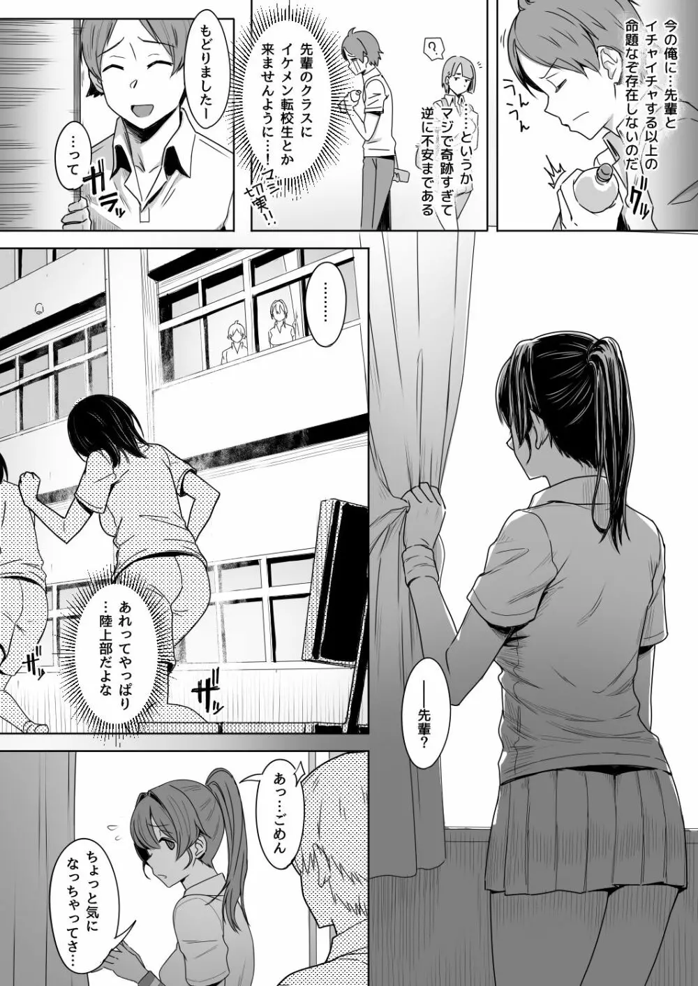 君だけを幸せにする魔法 ＃01 - page5