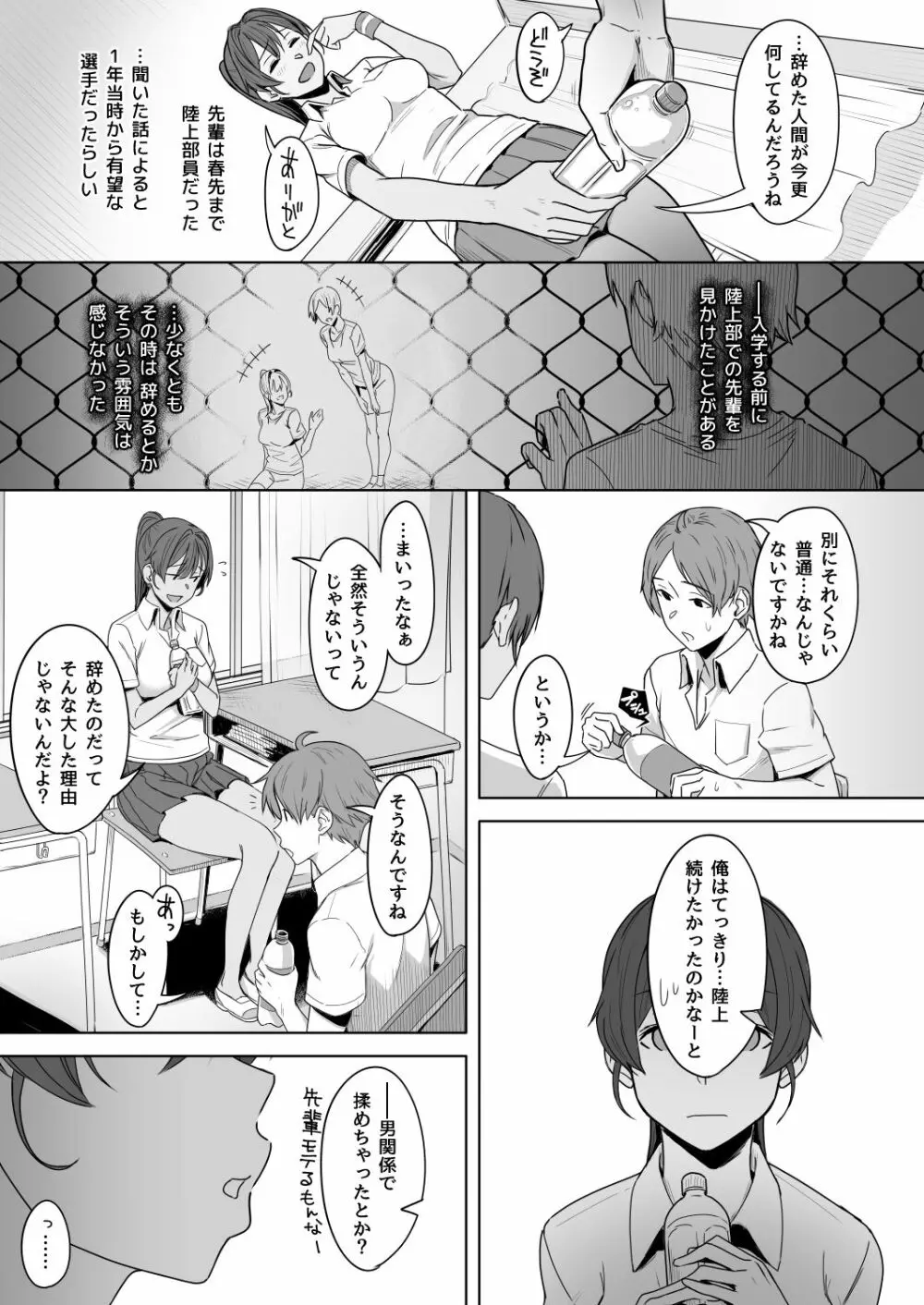 君だけを幸せにする魔法 ＃01 - page6