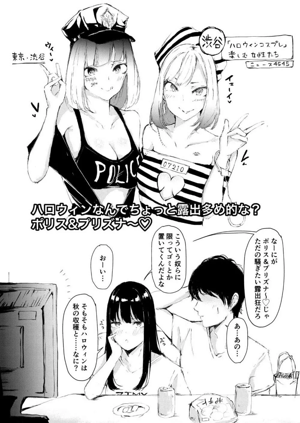 えっちなシチュエーション アラカルト - page11