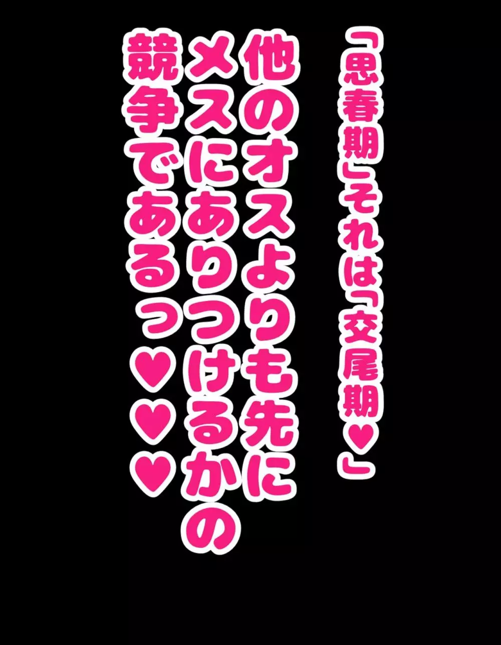 かっこつけてエロいことに興味ないフリしてたら俺のほうが先に好きだった幼馴染をエロ猿の友達に取られるお話 - page2