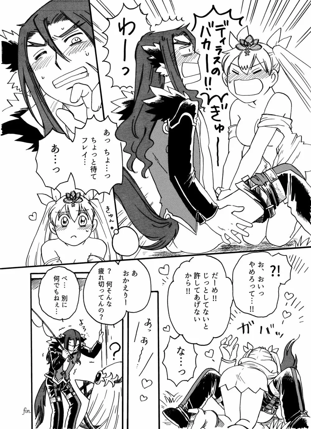 R 18 ansoro web sairoku `dotchi ga sukina no?!'(Rune Factory 4] - page15