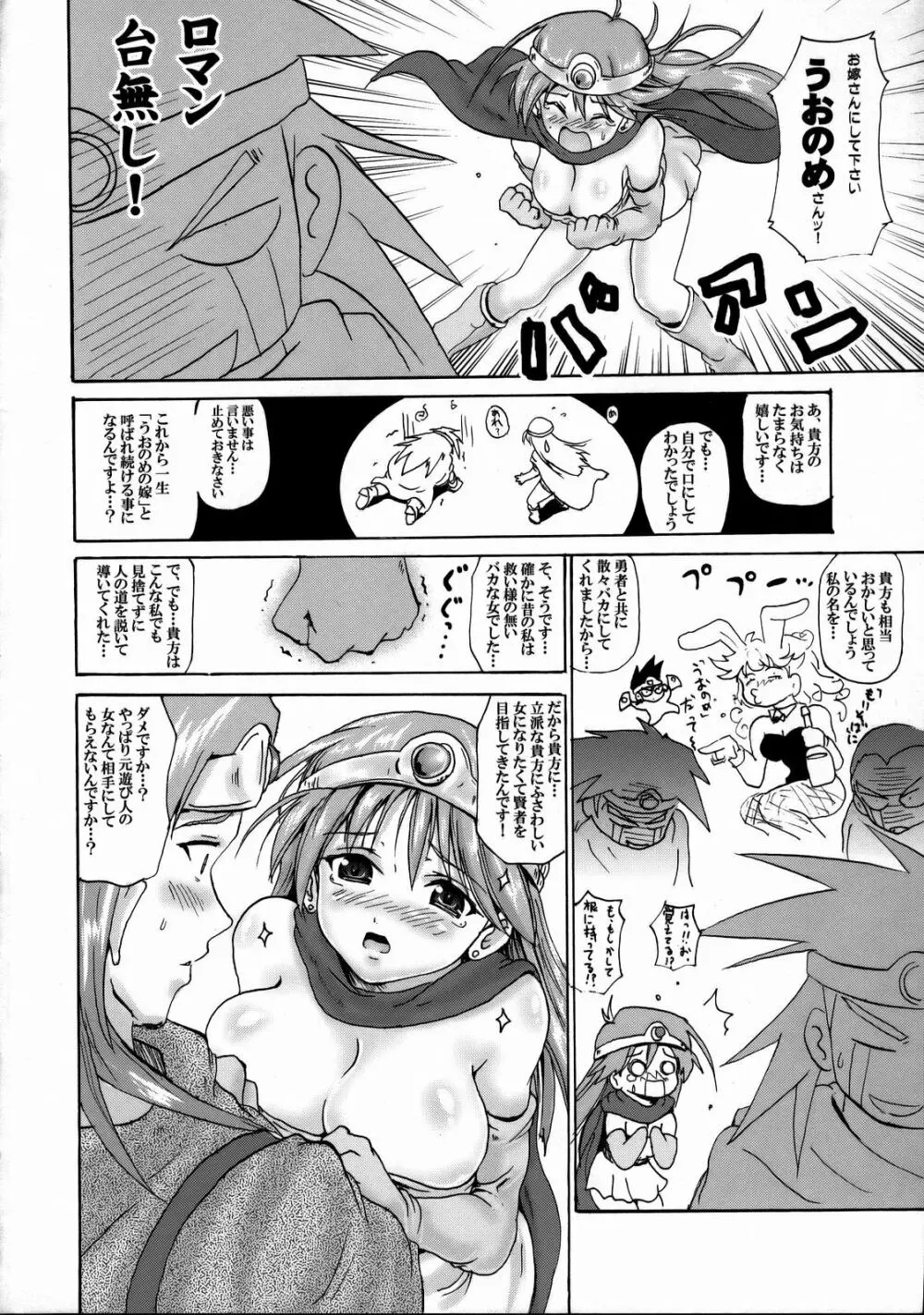 はんそく なぐる ける いじめる - page5