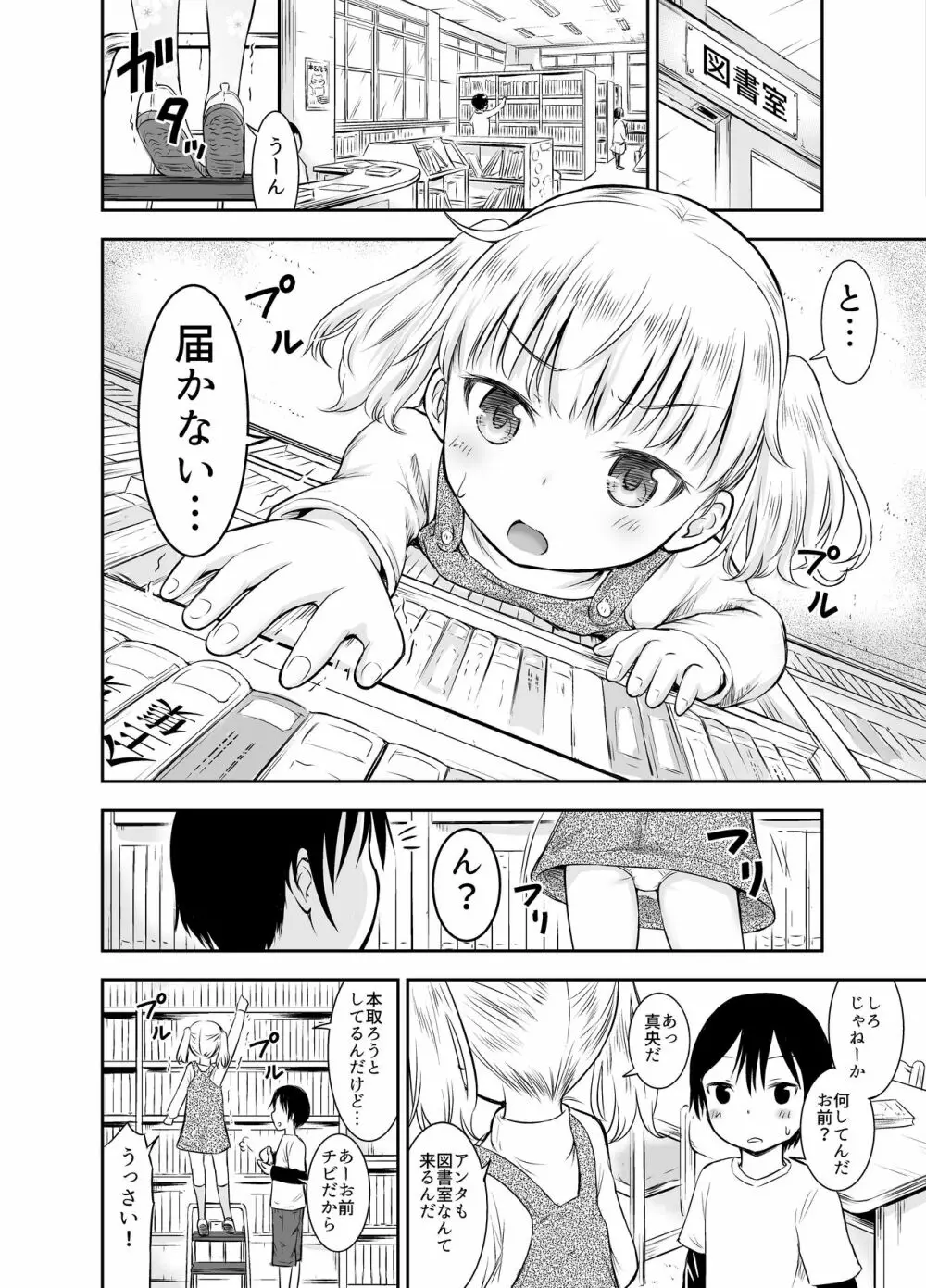 こどもの性活 総集編 - page61