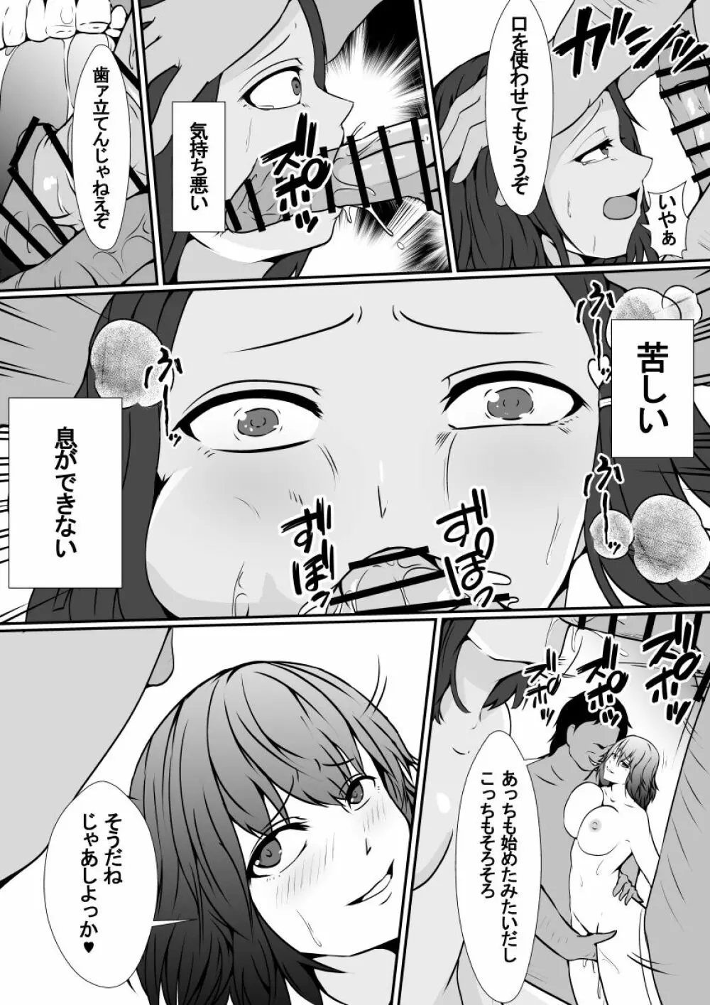 皮化手袋2 - page15