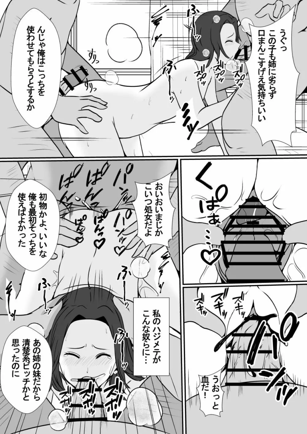 皮化手袋2 - page16